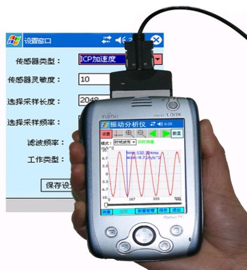 手持式振動(dòng)測試儀