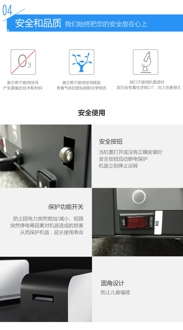 Erik650空氣凈化器14 Erik650空氣凈化器14