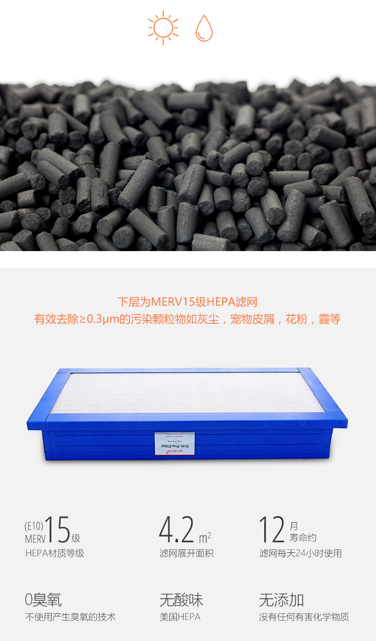 Erik650A空氣凈化器11 Erik650A空氣凈化器11