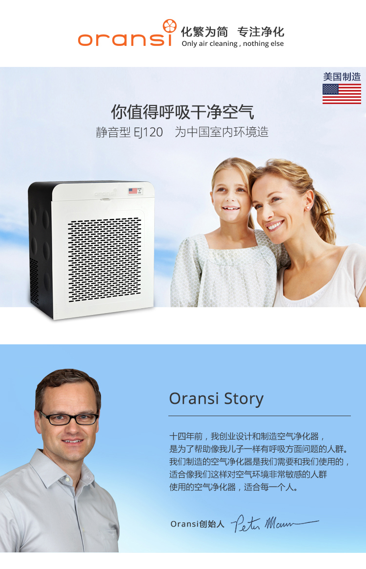 EJ120空氣凈化器1 EJ120空氣凈化器1