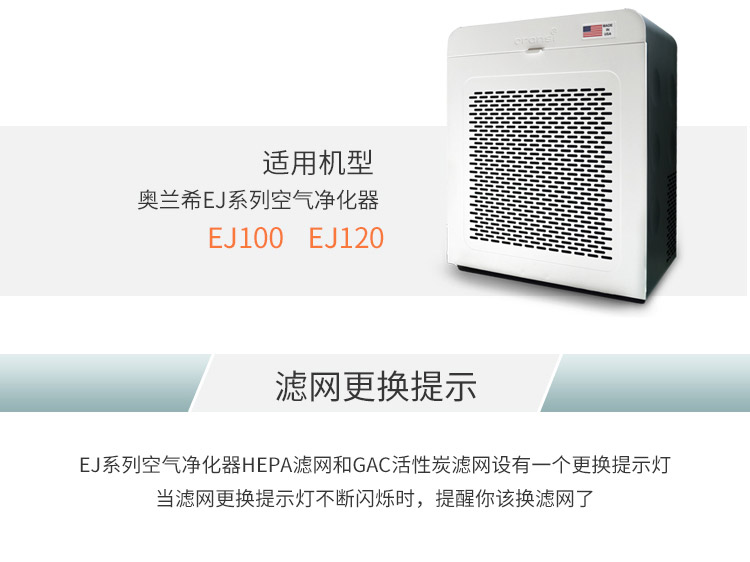 EJ-GAC椰殼活性炭主過(guò)濾網(wǎng)10