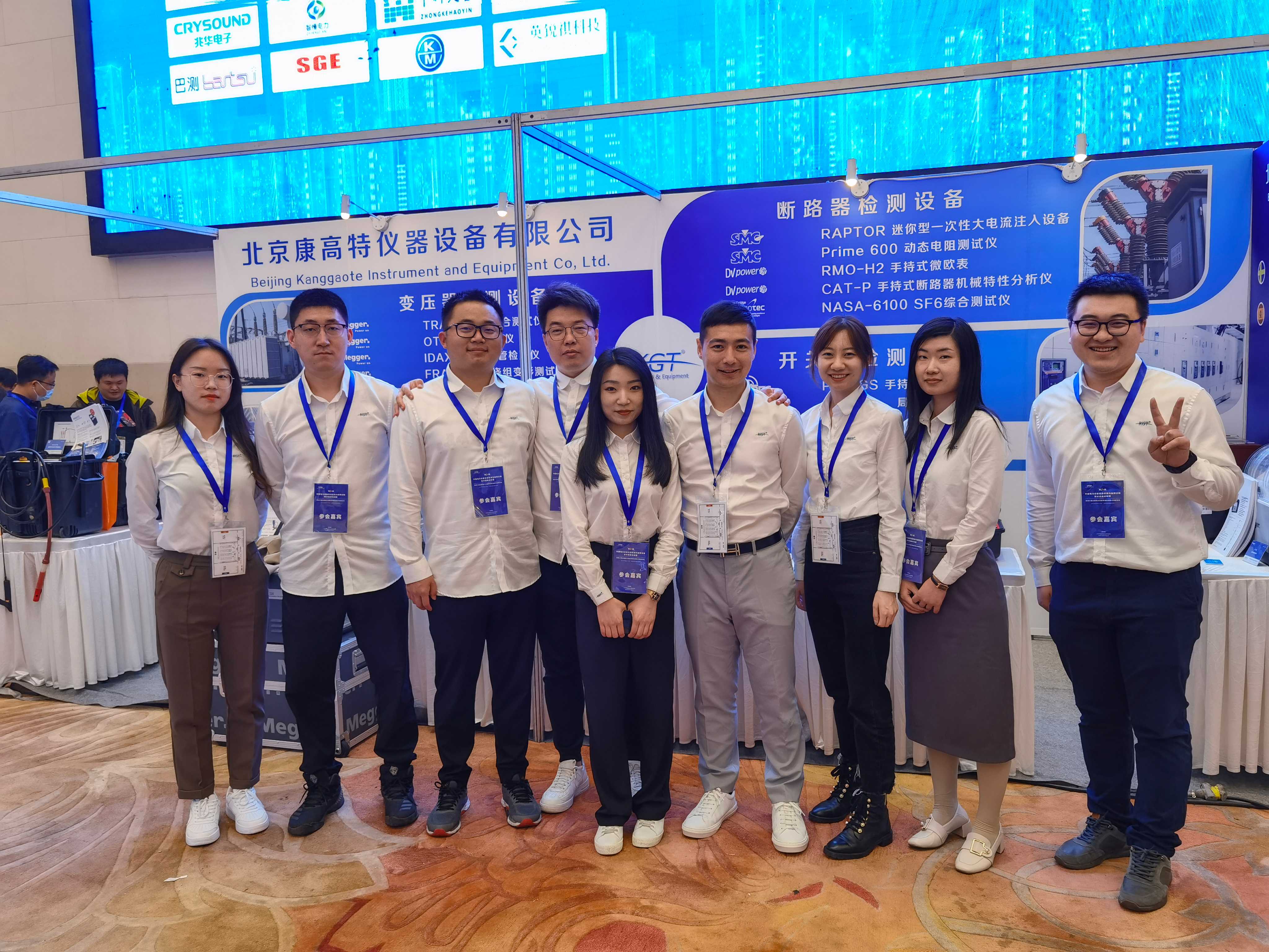 康高特,電力設備管理峰會,CPEM 康高特,電力設備管理峰會,CPEM