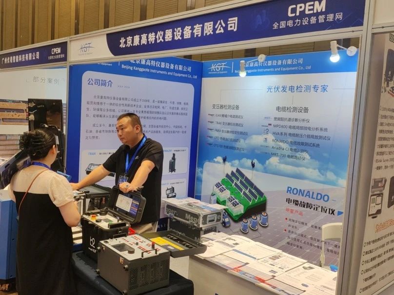 康高特與光伏行業(yè)大咖深入交流 康高特與光伏行業(yè)大咖深入交流