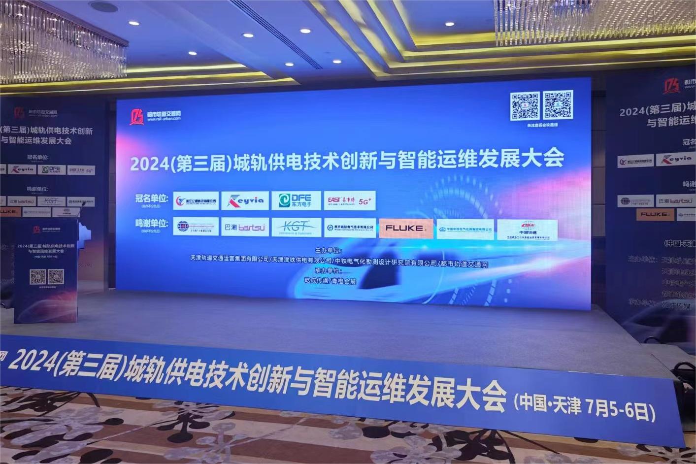 天津軌道交通展會(huì)