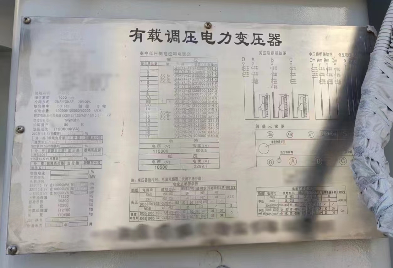 220kV變電站1號(hào)主變 220kV變電站1號(hào)主變