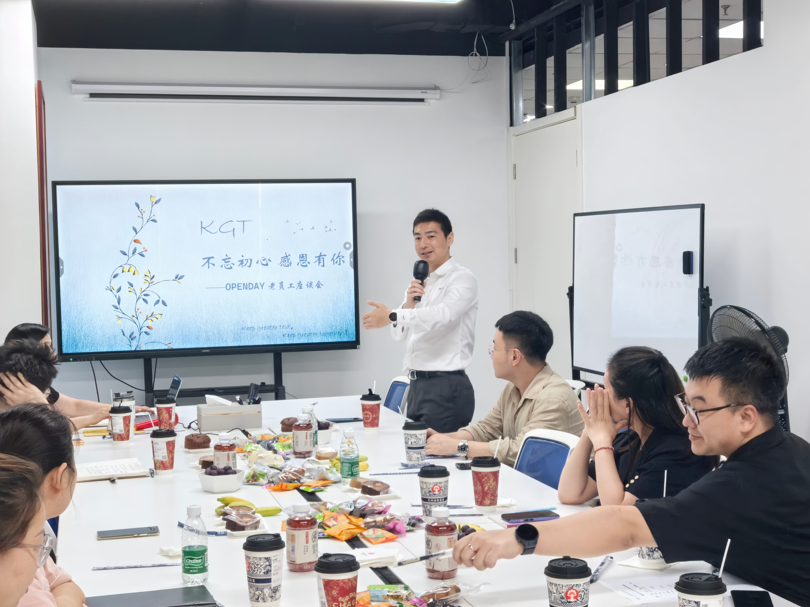 老員工交流會(huì)