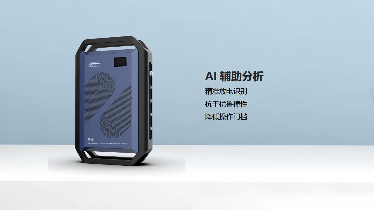 子龍高頻局放測試儀 子龍高頻局放測試儀