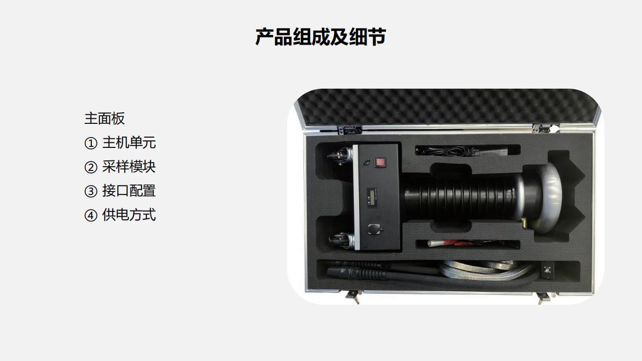 孟德系列局部放電檢測(cè)儀